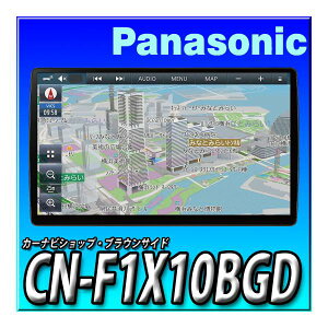 cn-f1x10bgdの人気商品・通販・価格比較 - 価格.com 