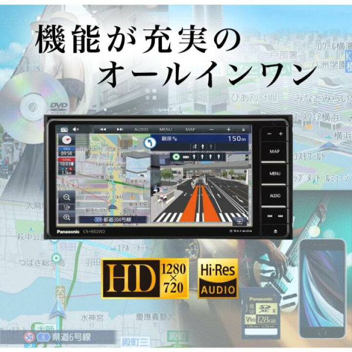 楽天市場】【バックカメラセット】CN-HE02WD＋CY-RC110KD パナソニック 