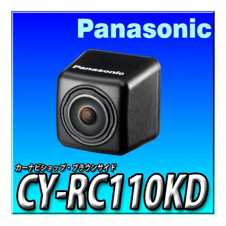 楽天市場】【バックカメラセット】CN-HE02D＋CY-RC110KD 新品 