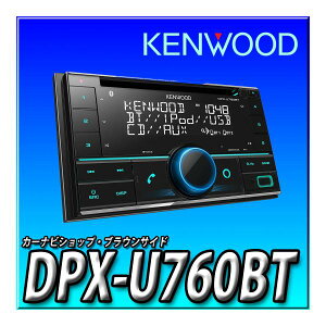 DPX-U760BT Vi ԎʎtLbgIvViƂ̃Zbgł̂ςoi\ł PEbh 2DIN FLACΉ CD USB iPod Bluetooth