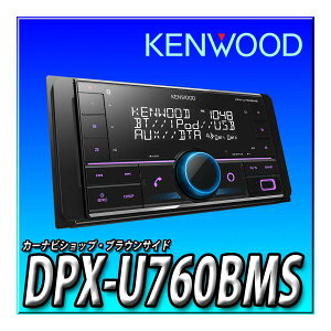 DPX-U760BMS ԎʎtLbgIvViƂ̃Zbgł̂ςoi\ł Vi 2DINV[o[ FLACΉ USB iPod Bluetooth