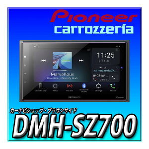 DMH-SZ700 ԎʎtLbgIvViƂ̃Zbgł̂ςoi\ł Vi fBXvCI[fBI 6.8V^ Bluetooth USB