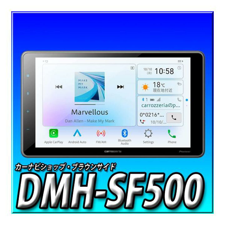 DMH-SF500ナビ➕取付キット