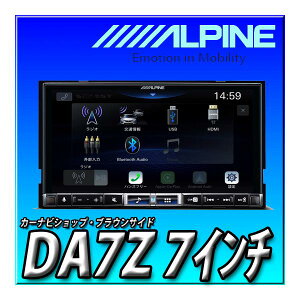 DA7Z 新品 車種別取付キットやオプション品とのセットでのお見積りや出品も可能です 7インチディスプレイオーディオ