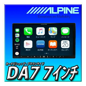 DA7 新品 車種別取付キットやオプション品とのセットでのお見積りや出品も可能です 7インチディスプレイオーディオ アルパイン