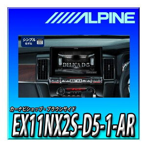 EX11NX2S-D5-1-AR ApC(ALPINE) Ԏp11C`ʃJ[ir BIG XiDVD/CD/SDJXfj fJD:5(2019.2-)p Vi