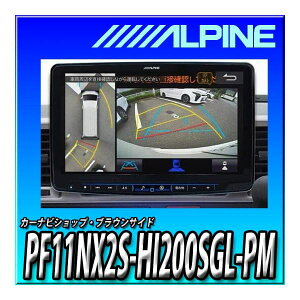 PF11NX2S-HI200SGL-PM ApC(ALPINE) nCG[Xp11C`J[ir p[tFNgtBbg@rbOX11 Vi