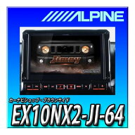 【10点セット販売TVキャンセラー付】EX10NX2-JI-64＋埋込バックカメラ一式＋カーナビ連動2カメラドラレコ…