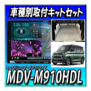 �y3�_�Z�b�g�̔��z MDV-M910HDL�{�f���J�~�j���^�p��t�L�b�g�{�Z���^�[�t�[�h�Z�b�g �V�i 9�C���` �P���E�b�h�ʑ��i�r CD�^�� DVD