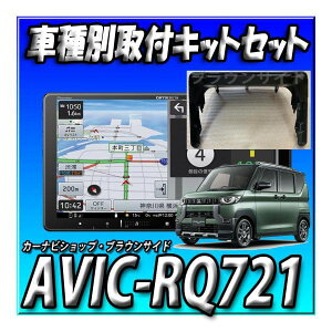 y7_Zbg̔zAVIC-RQ721{VREC-DS810DC+fJ~j^}`AEhj^[tԗpLbg+Z^[t[h{AeiϊKIT Vi