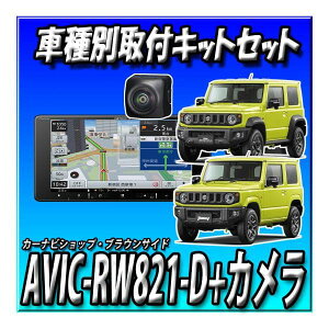 yZbg̔zo AVIC-RW821-D{ND-BC9{Wj[ptLbg{HDMIP[u J[ir yir 7C` 200mmCh DVD CD Vi