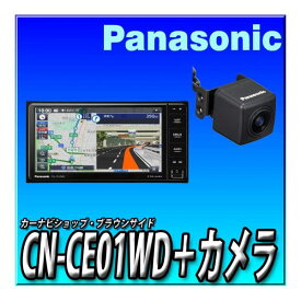 【バックカメラセット】 CN-CE01WD＋CY-RC110KD ネット動画対応 つながるナビ　7インチ2DIN200mmワイド 新品