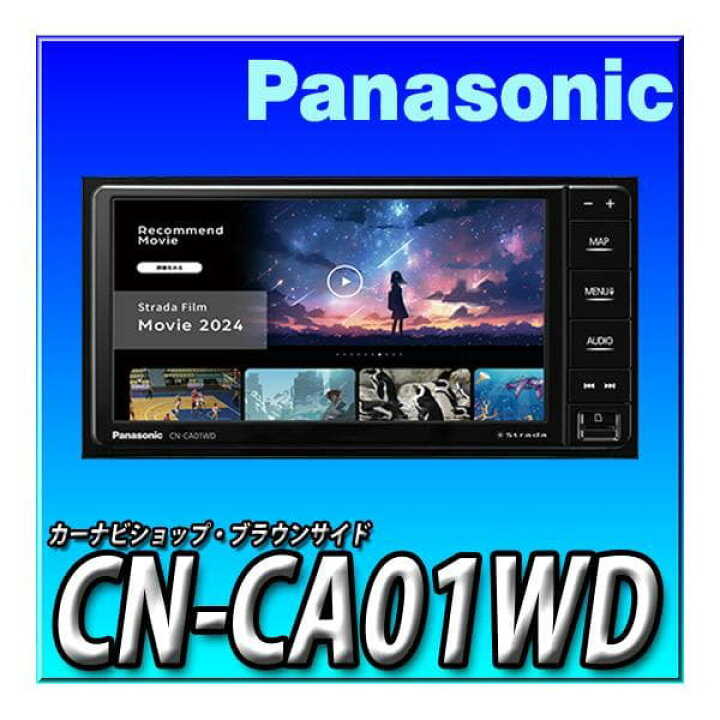 楽天市場】CN-CA01WDA 無料地図更新付 ネット動画対応 つながるナビ 7 