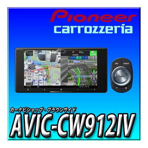 AVIC-CW912IV 7C`Ch TCo[ir n}XV DVD CD^ Bluetooth nC] HD掿 JbcFA PioneerJ[ir Vi