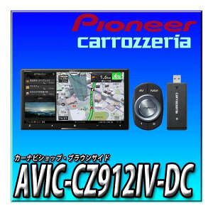 yo׉\zAVIC-CZ912IV-DC 7C` TCo[ir n}XV DVD CD^ Bluetooth nC] HD掿 lbg[NXeBbNZbg@J[ir Vi