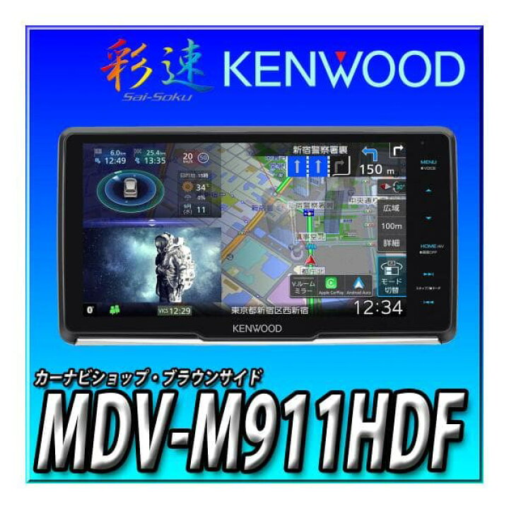 楽天市場】MDV-M911HDF 9インチフローティングナビ 「Apple CarPlay 