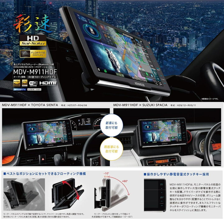 楽天市場】【10点セット販売】MDV-M911HDF＋ステップワゴン用取付 