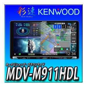 MDV-M911HDL PEbh J[ir ʑ 9C` uApple CarPlayvuAndroid AutovΉ CX~[O C_bVf Vi