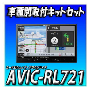 y3_Zbg̔ELZ[tz AVIC-RL721{fJD5iH20/5`R2/12jptLbg@ Vi J 8C` pCIjA JbcFA yir nfW Bluetooth