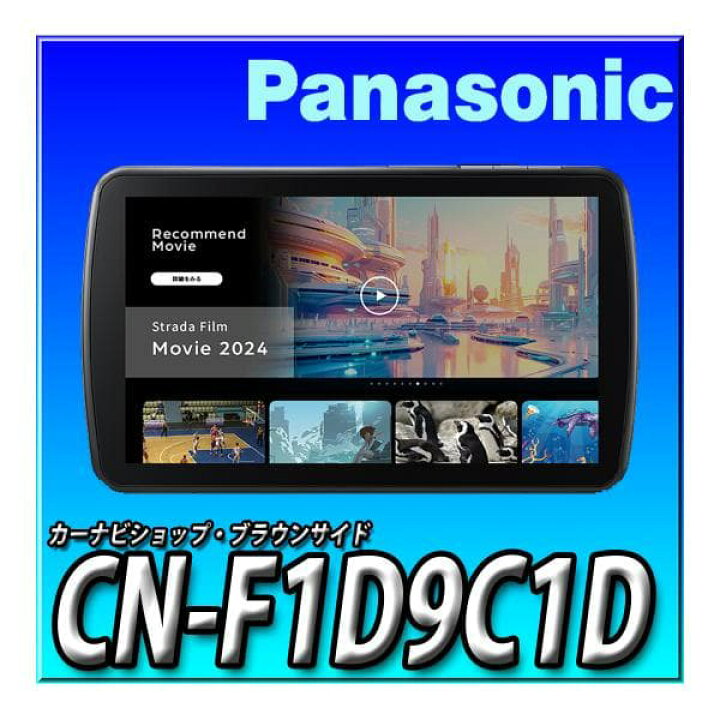楽天市場】CN-F1D9C1D つながるナビ 9インチフローティングナビ Apple 