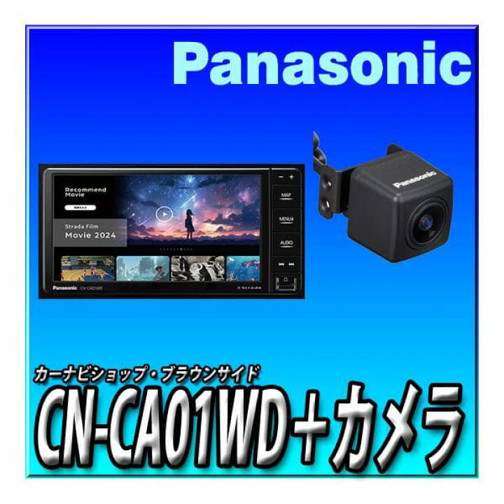 楽天市場】【バックカメラセット】CN-CA01WD＋CY-RC110K＋ 無料地図 