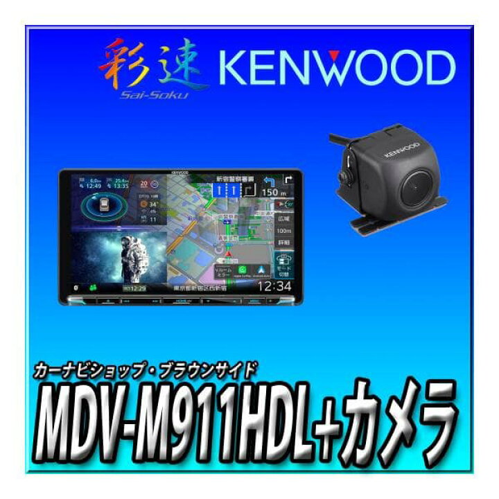 楽天市場】【バックカメラセット】MDV-M911HDL＋CMOS-C230（黒 
