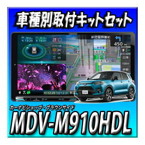 y7_Zbg̔ELZ[tzMDV-M910HDL{CYEirfBpbP[WtԗptLbgꎮEplEXe[t Vi 9C` ʑirnfW J[ir
