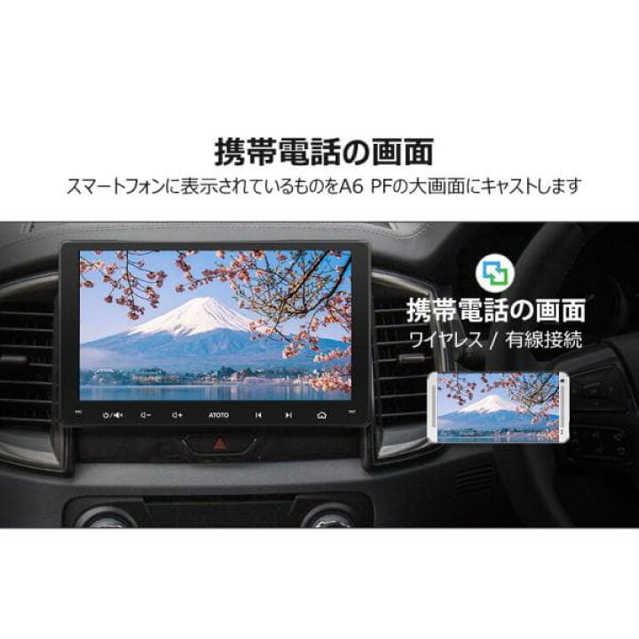 楽天市場】ATOTO A6G209PF 9インチ 取付キット・オプション同梱可能 