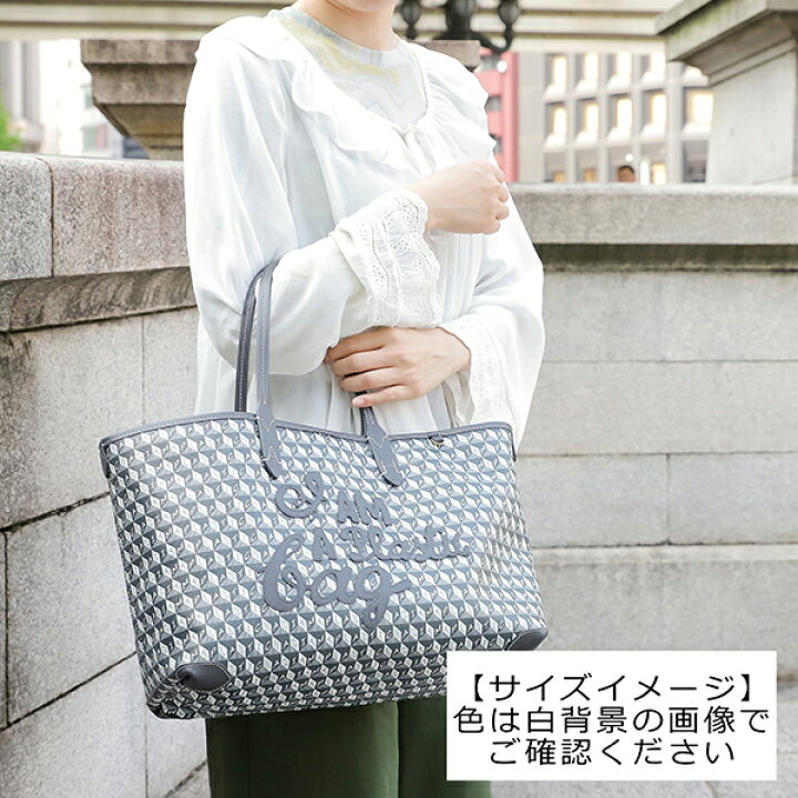 楽天市場】アニヤ ハインドマーチ トートバッグ ANYA HINDMARCH  