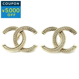 シャネル イヤリング CHANEL ココマーク CHANEL EARRINGS ABE250 レディース ゴールド 金【1万円以上で1,000円OFF★最大5,000円OFFクーポン配布中】