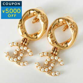 シャネル ピアス CHANEL ココマーク CHANEL B24A FAKE PEARL EARRING 19573 レディース ゴールド 金【1万円以上で1,000円OFF★最大5,000円OFFクーポン配布中】