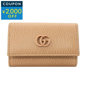 グッチ キーケース GUCCI GGマーモント 456118 17WEN 2754 ユニセックス アウトレット ベージュ【1万円以上で1,000円OFF★最大5,000円OFFクーポン配布中】