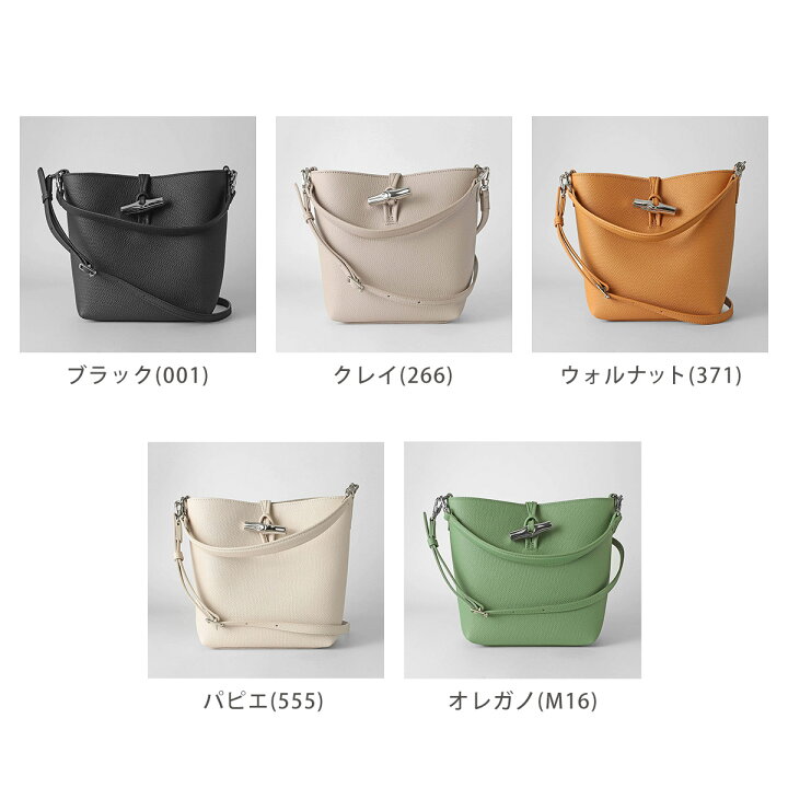 楽天市場】ロンシャン ハンドバッグ LONGCHAMP ル ロゾ XS バケット 