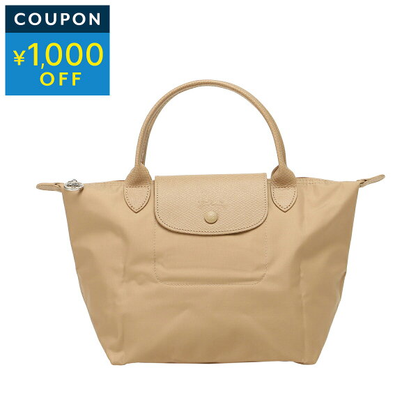 ロンシャン ハンドバッグ LONGCHAMP ル プリアージュ ワン S トップハンドルバッグ 1621 979 105 レディース ベージュ【P5倍 8/24 20:00～8/25 23:59まで!さらに1万円以上で1,000円OFF★最大5,000円OFFクーポン配布中】