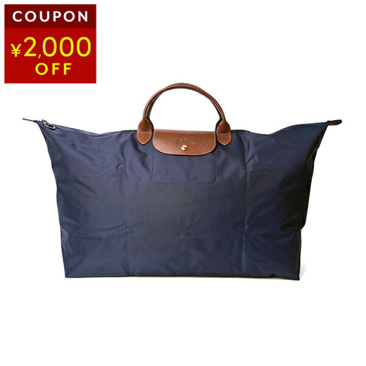 LONGCHAMPポルトフィーノ限定トラベルバッグ☆入手困難☆ - ボストン  