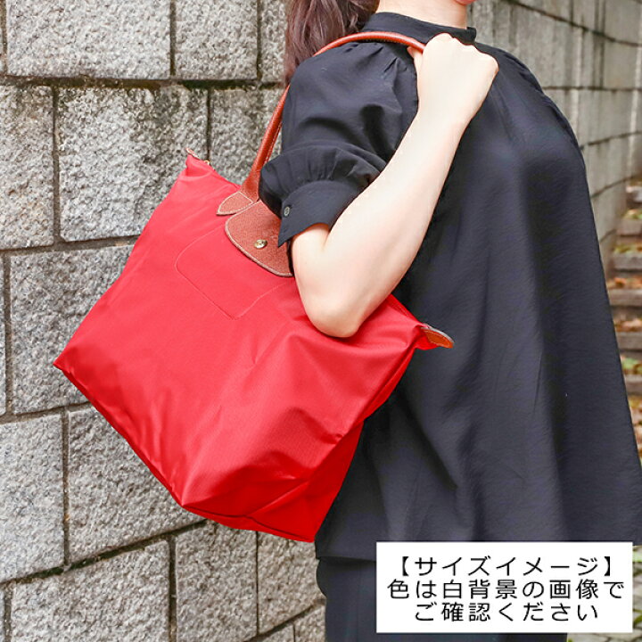 楽天市場】ロンシャン トートバッグ LONGCHAMP ル プリアージュ TOTE  