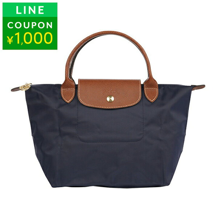 楽天市場】【最大5,000円OFFクーポン】ロンシャン ハンドバッグ  