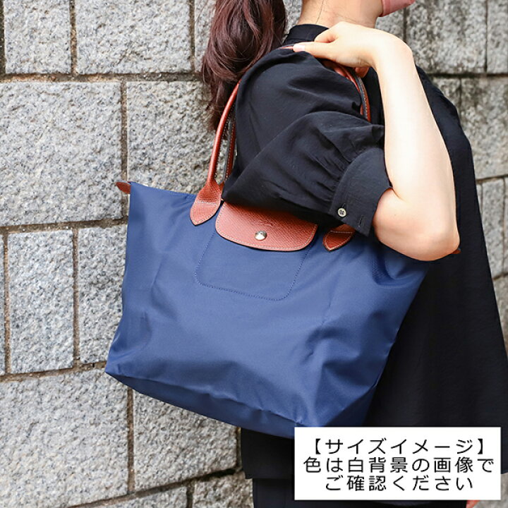 楽天市場】ロンシャン トートバッグ LONGCHAMP ル プリアージュ 