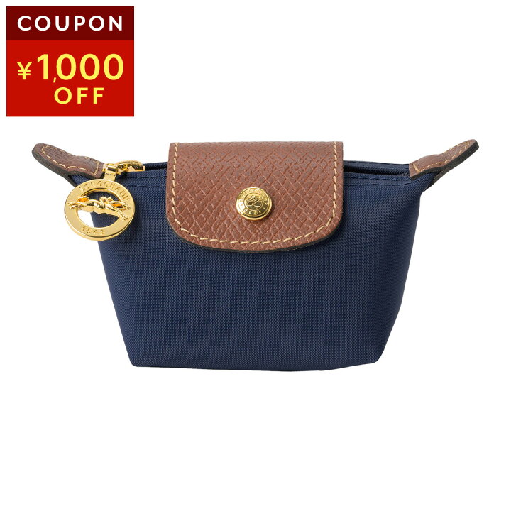 楽天市場】ロンシャン コインケース LONGCHAMP ル プリアージュ コイン 
