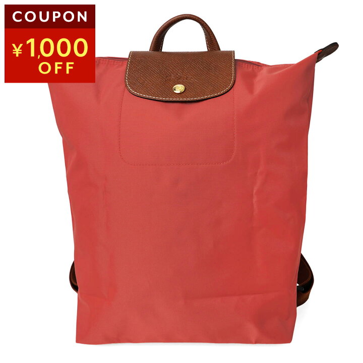 楽天市場】ロンシャン リュック LONGCHAMP ル プリアージュ オリジナル 