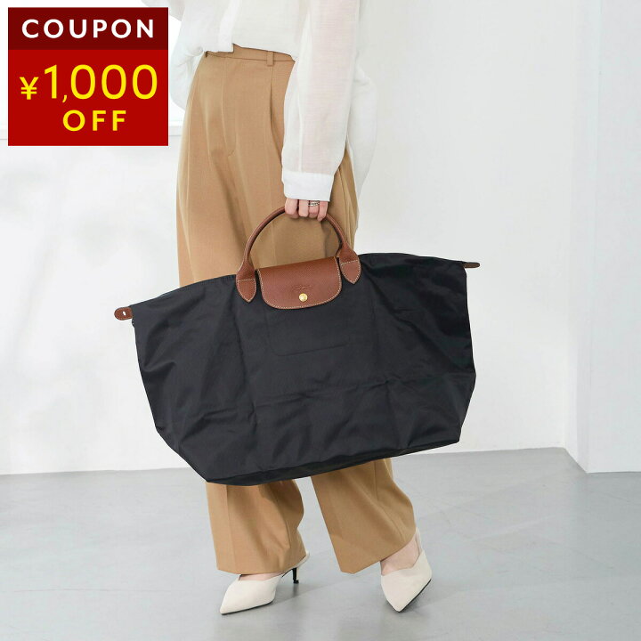 楽天市場】【最大5,000円OFFクーポン対象】ロンシャン ボストンバッグ  