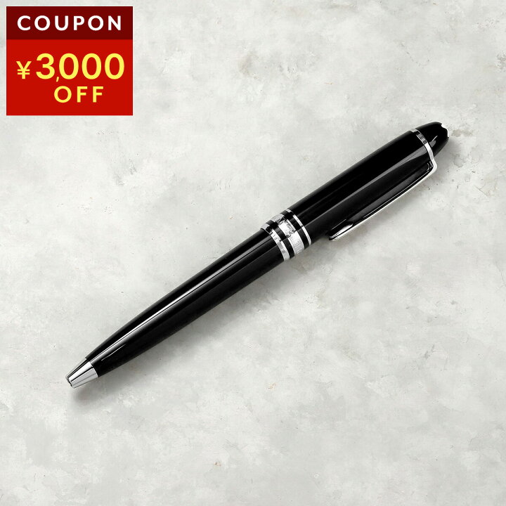楽天市場】モンブラン ボールペン MONTBLANC マイスターシュテュック 