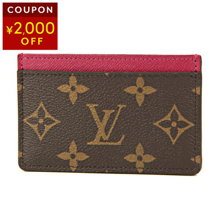楽天市場】【最大5,000円OFFクーポン対象】ルイヴィトン パスケース  