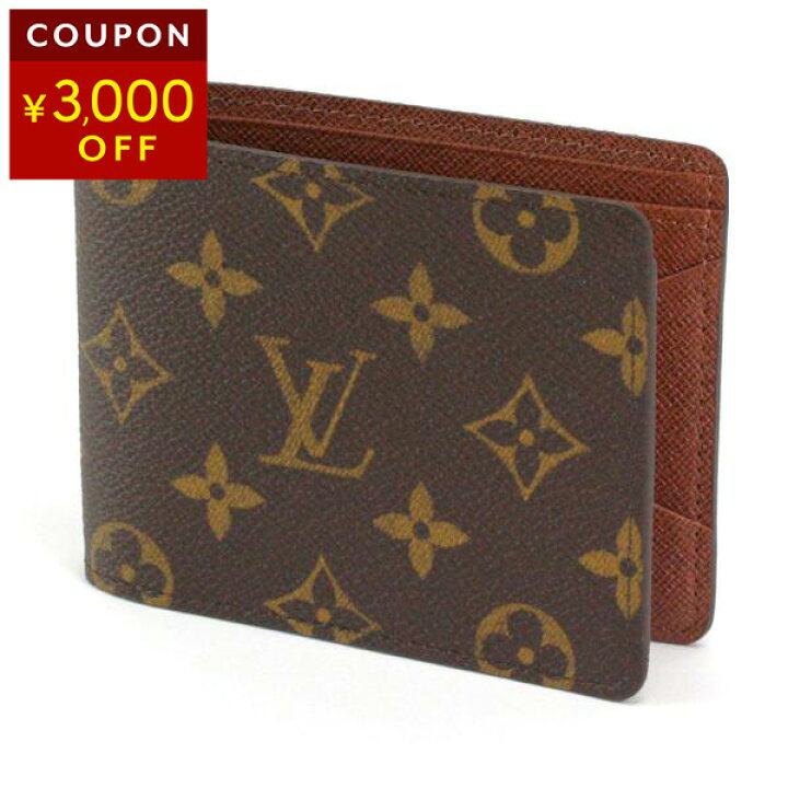 楽天市場】【最大5,000円OFFクーポン対象】ルイヴィトン 2つ折り財布  
