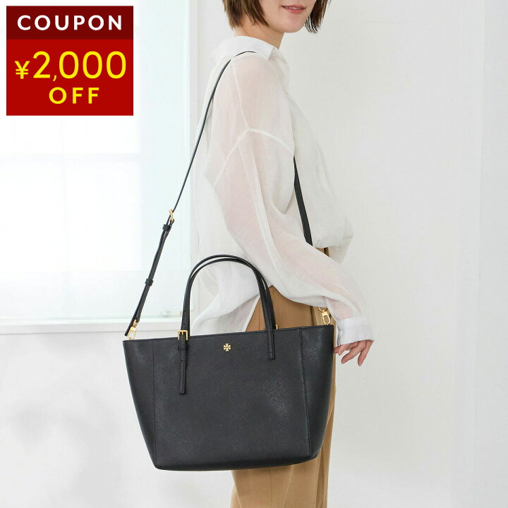 新品 トリーバーチ TORY BURCH トートバッグ エマーソン ブラック  