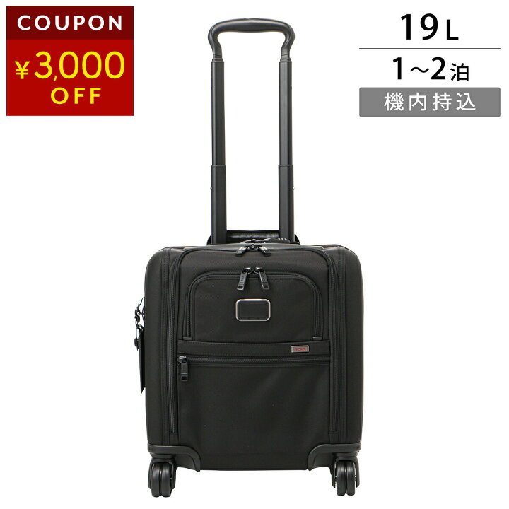 楽天市場】トゥミ キャリーケース TUMI アルファ 02203700D3/ 139692 