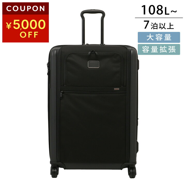 楽天市場】トゥミ キャリーケース TUMI アルファ 02203403D/ 148643 