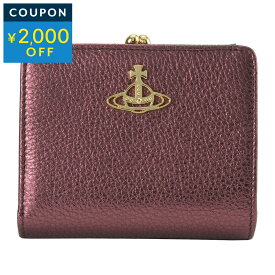 ヴィヴィアン ウエストウッド 2つ折り財布 Vivienne Westwood グレインレザー 51010020U L004E J411 レディース パープル 紫【1万円以上で1,000円OFF★最大5,000円OFFクーポン配布中】