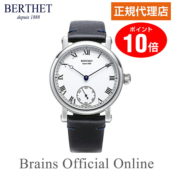 楽天市場】【公式特典ポイント10倍】 正規代理店 ベルテ BERTHET ROYAL  