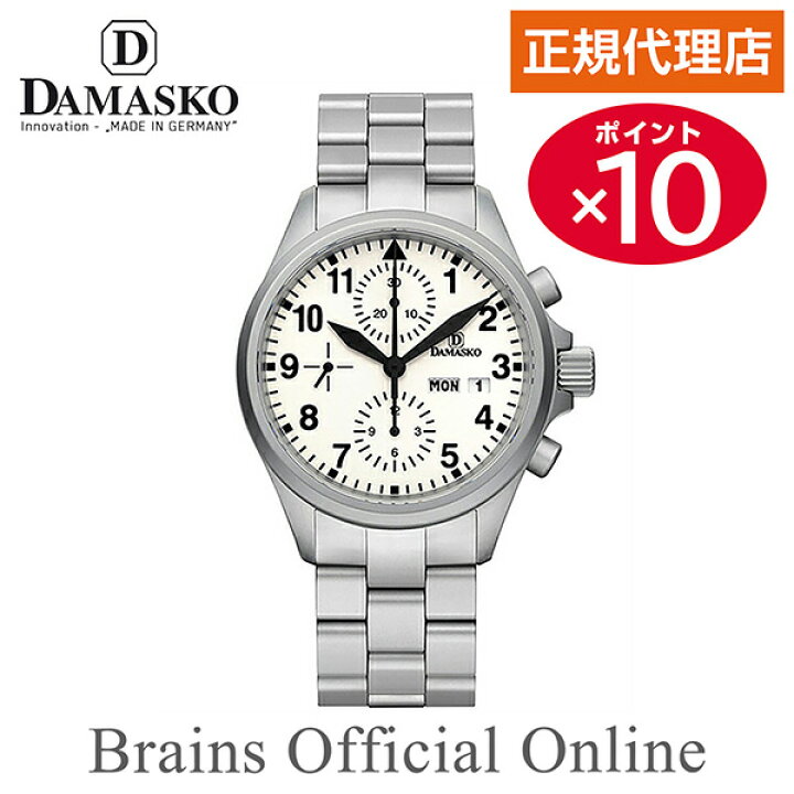 楽天市場】【公式特典ポイント10倍】 正規代理店 ダマスコ DAMASKO 
